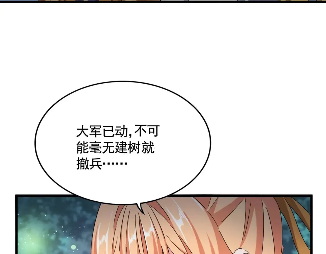 第489话 大军驰援115