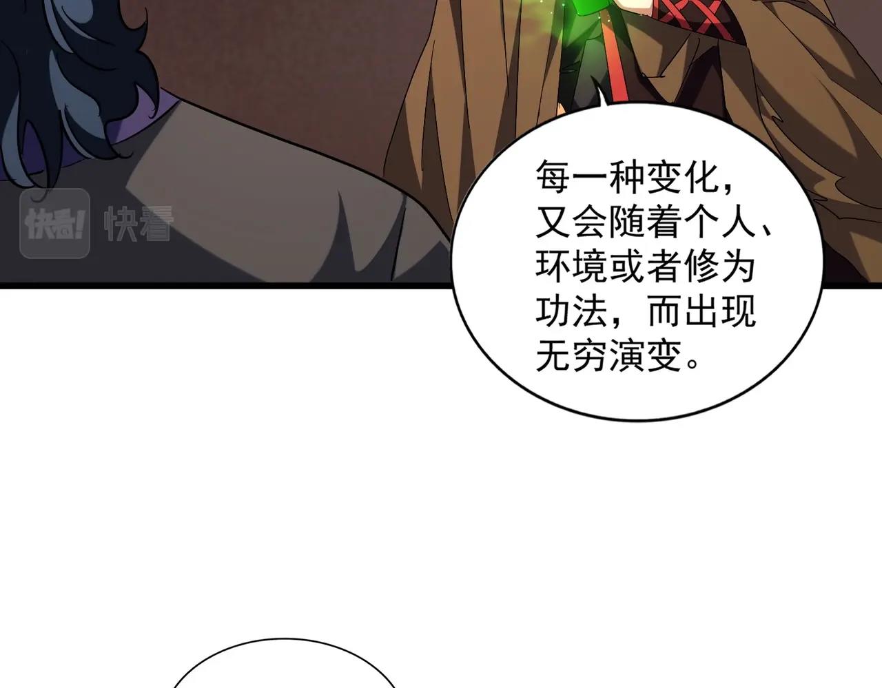 第255话 你咋胖这样了！37