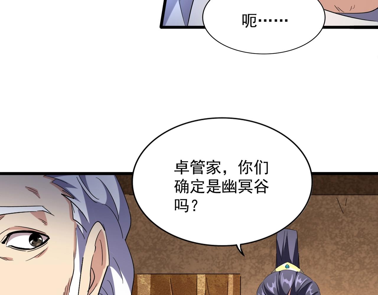 第235话 开战的理由58