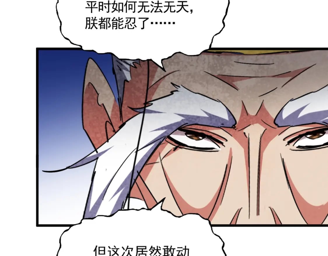 第402话 谋利之时84