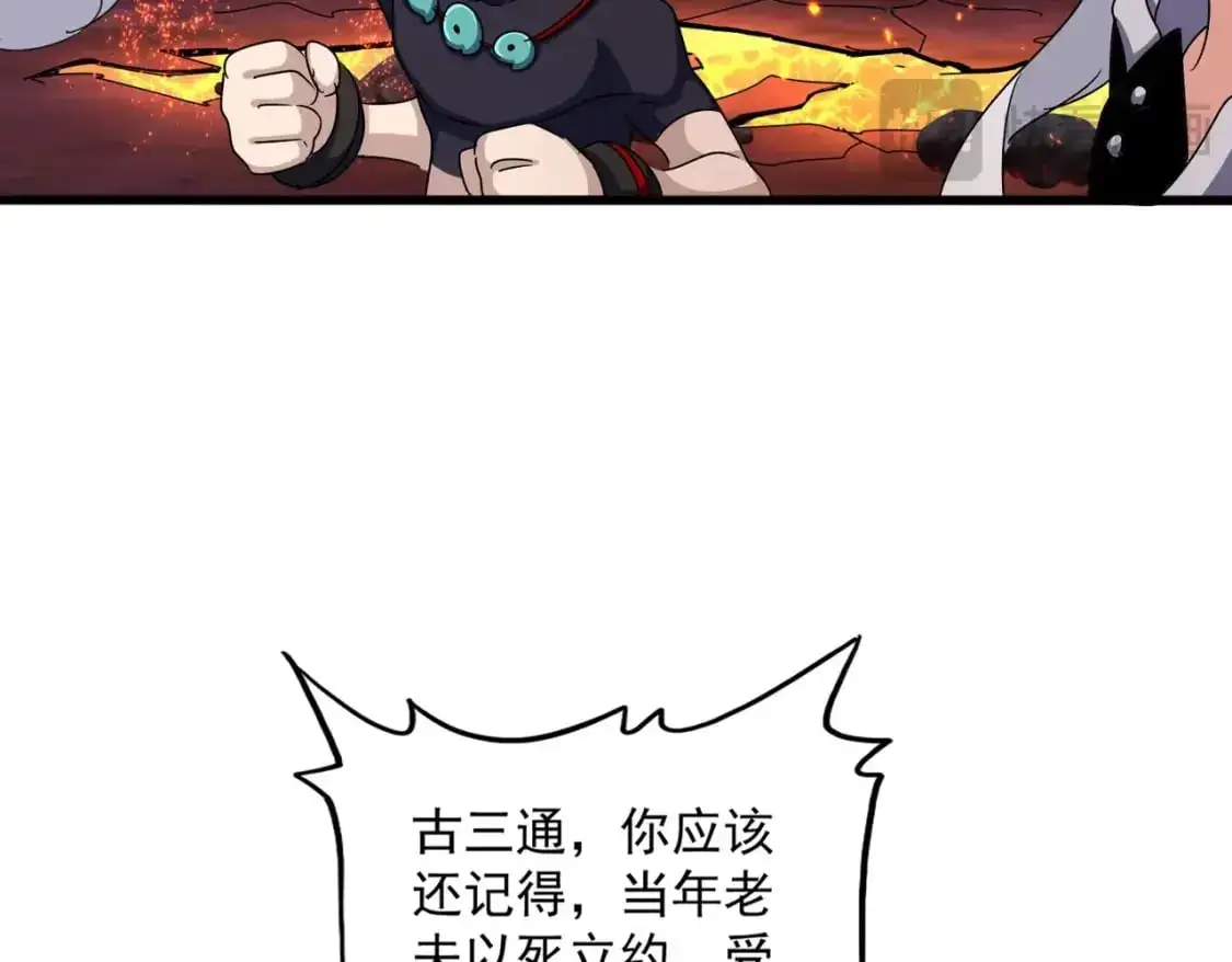 第483话 冷酷真相19