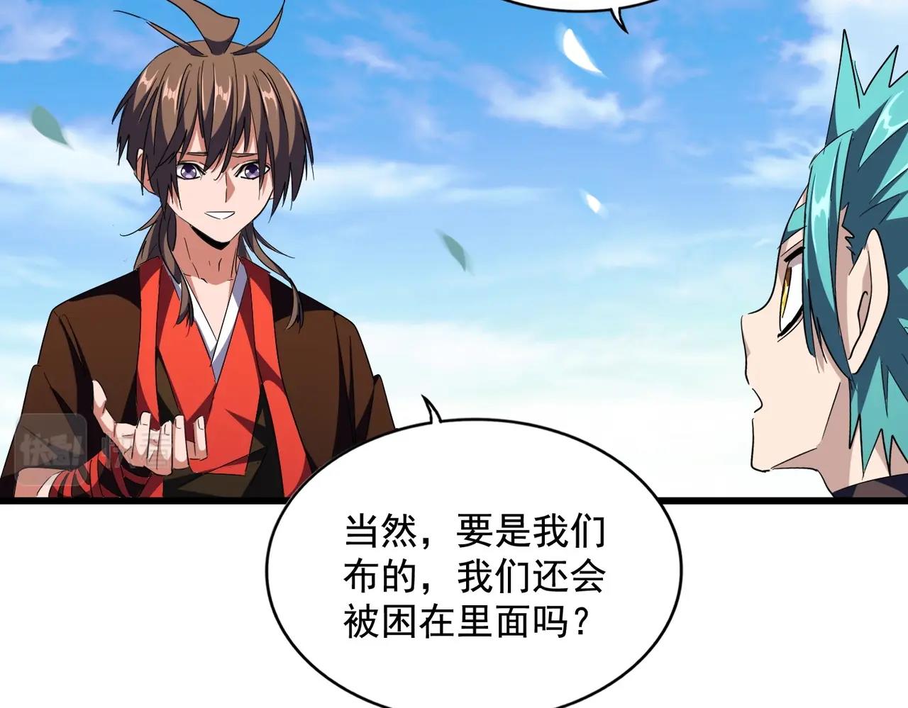 第277话 喂！你们很嚣张啊！64
