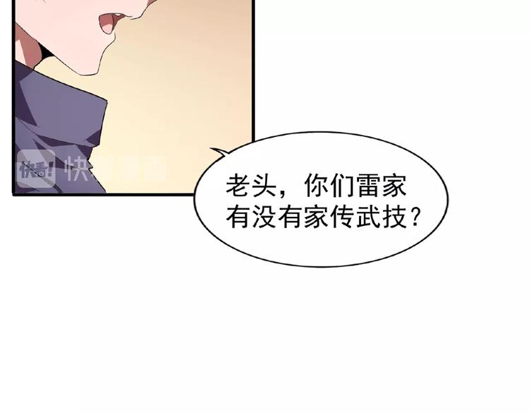 第21话 潜龙阁长老为你转身！52