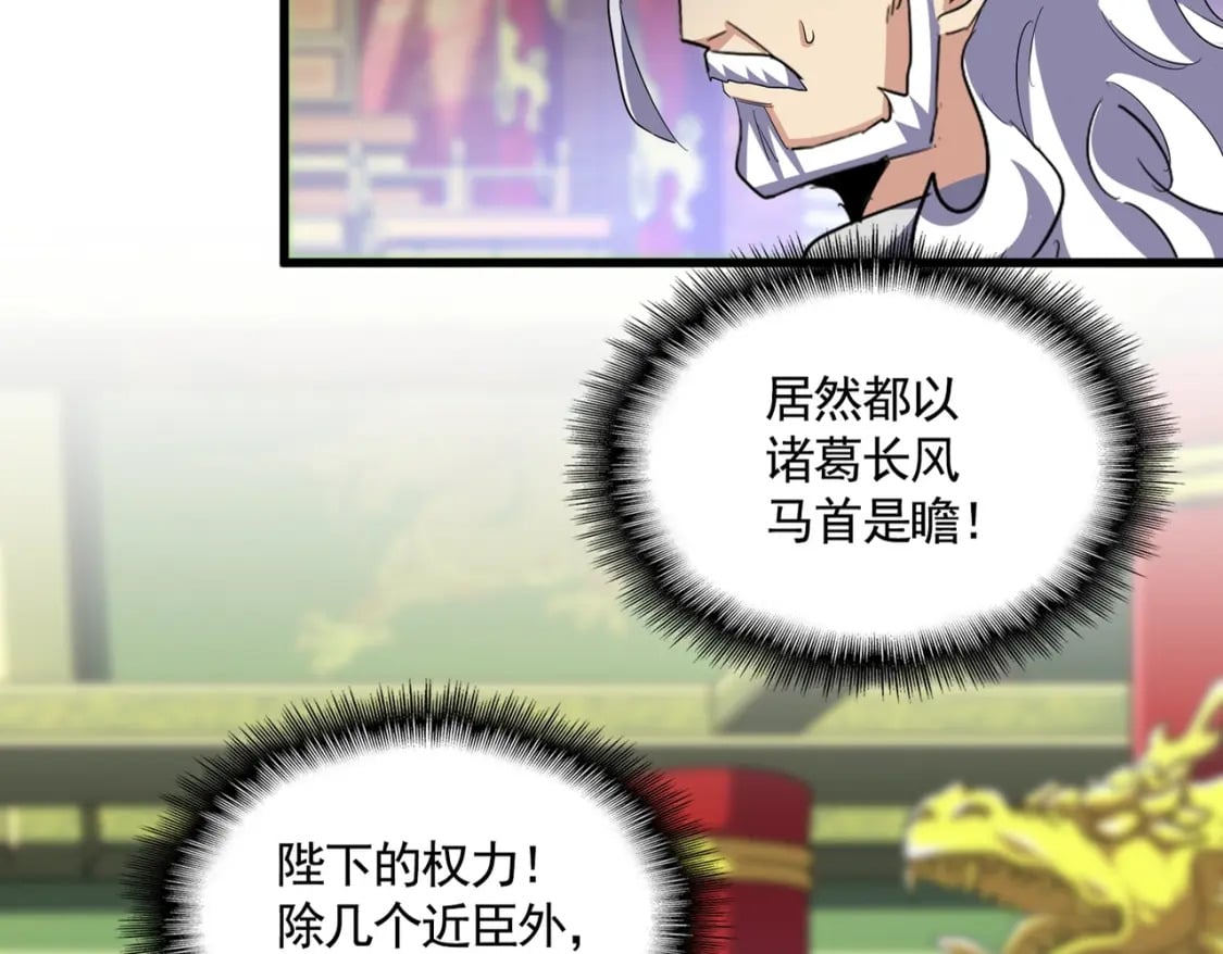 第415话 邪龙13
