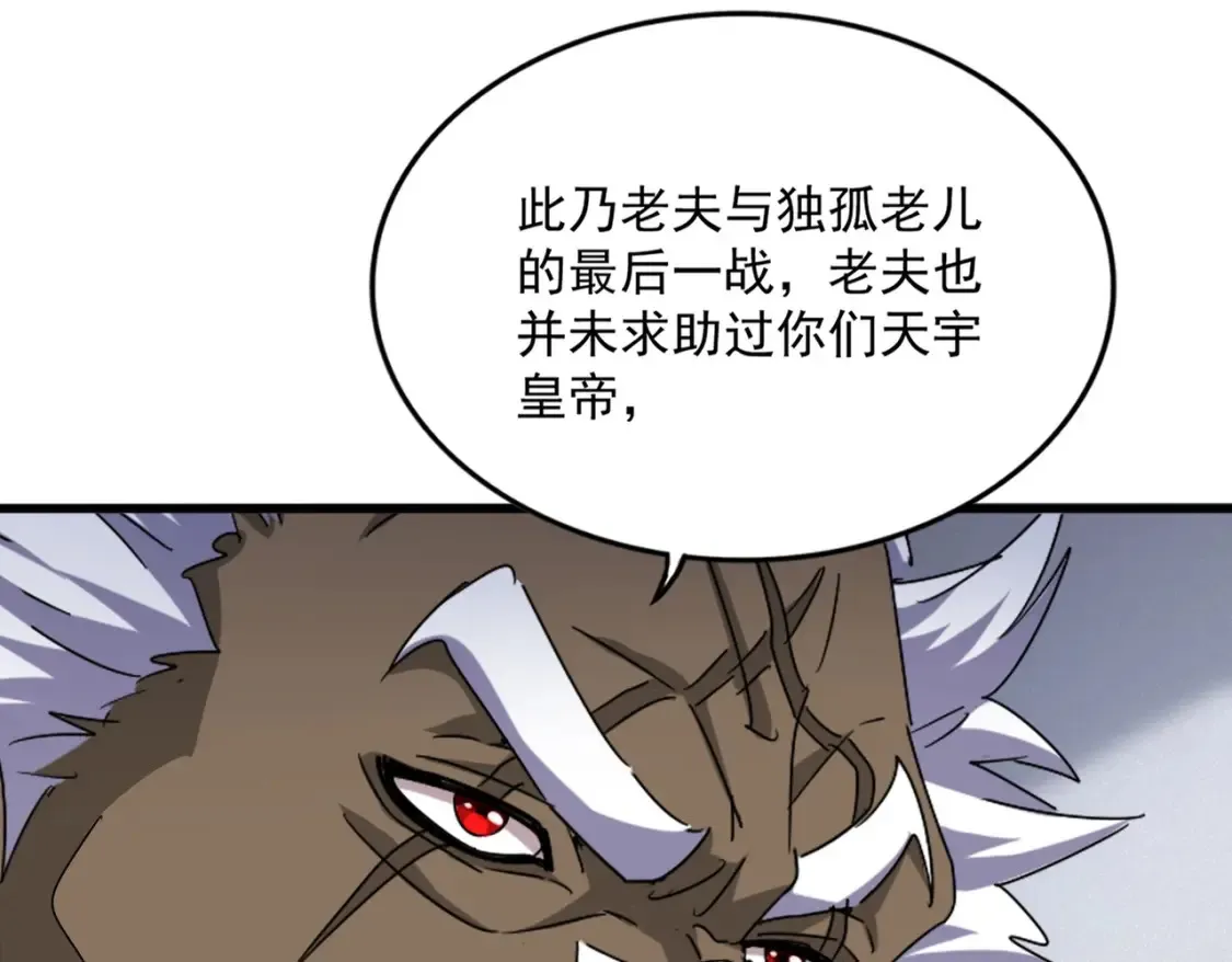 第504话 元帅16