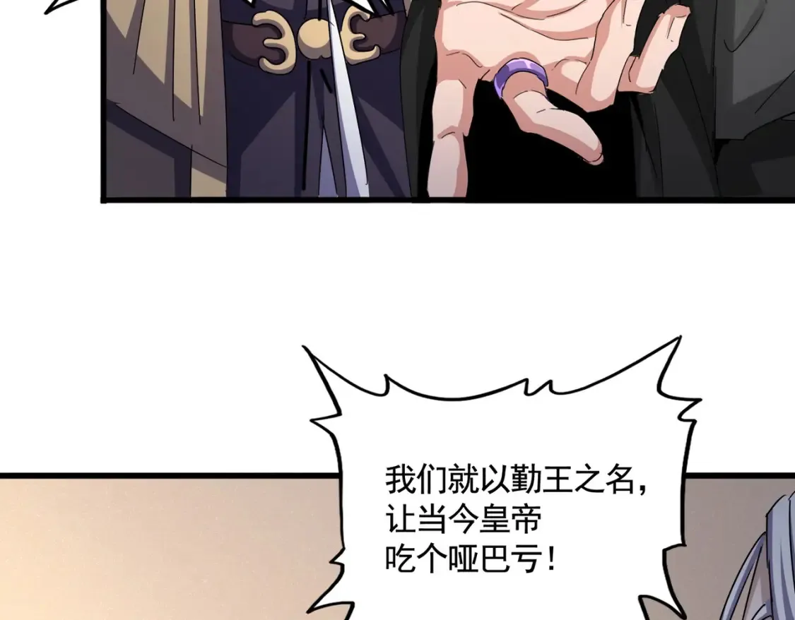 第507话 人马齐备5