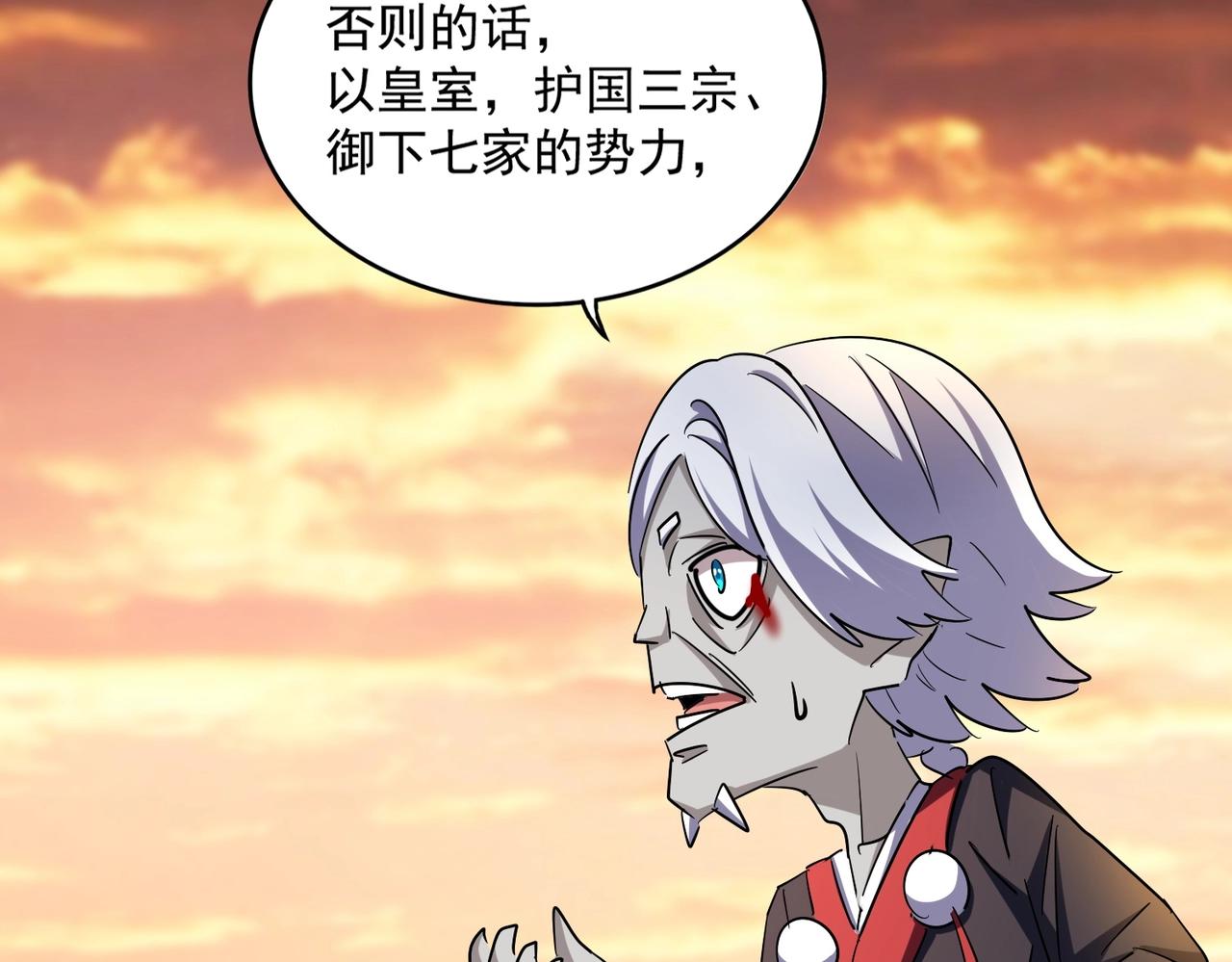 第269话 皇室强者97