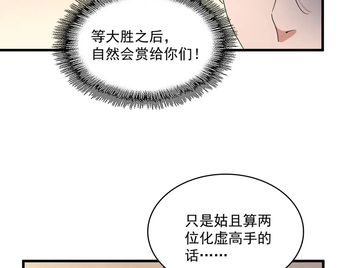 第507话 人马齐备77