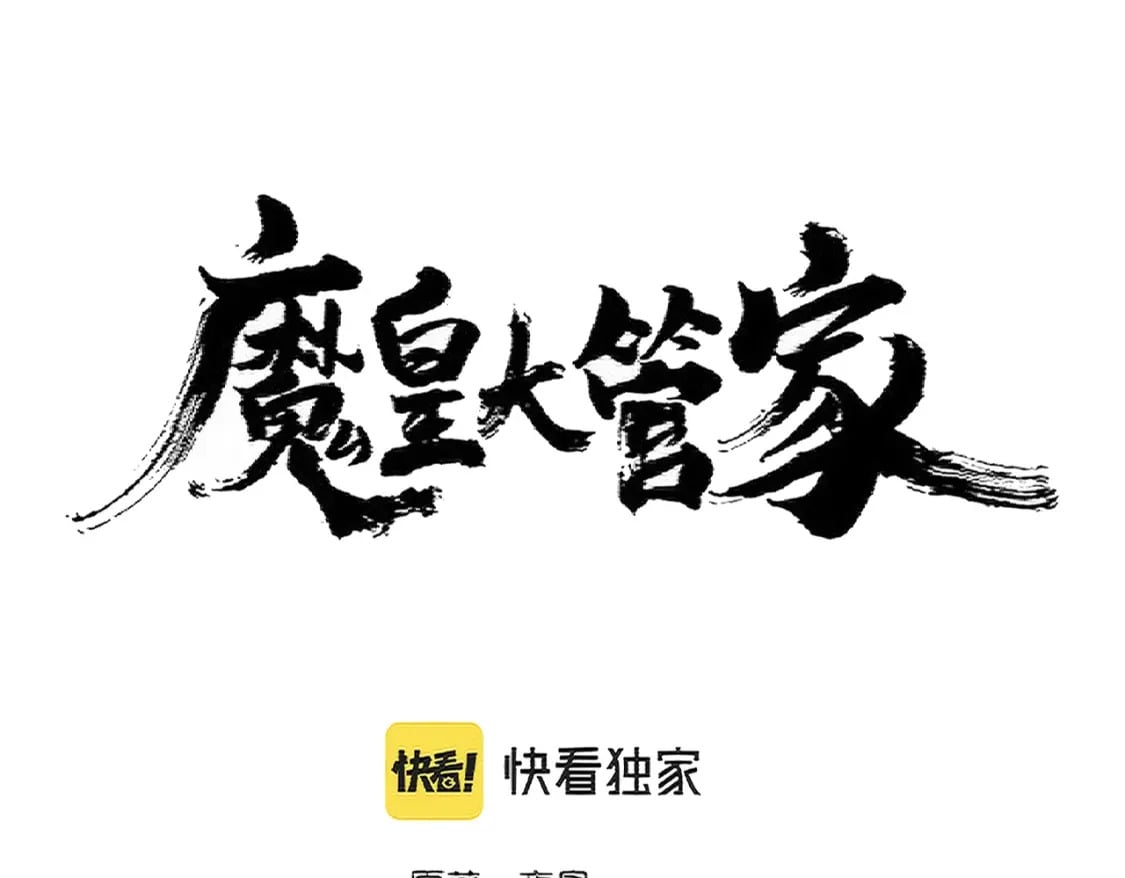 第370话 逐鹿天下4