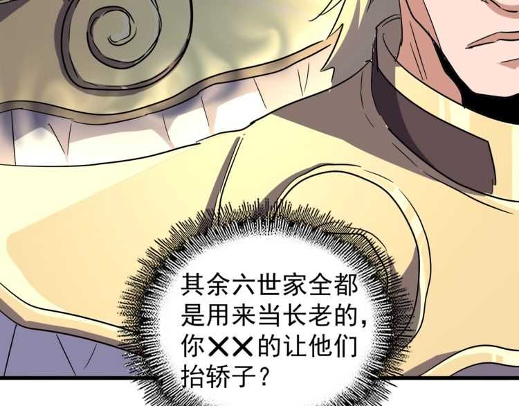 第139话 帝王登场！77