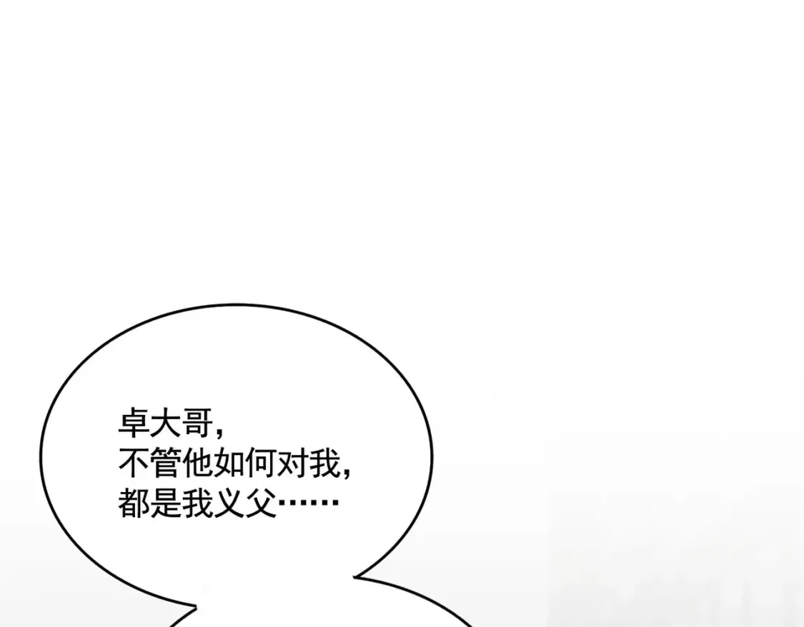 第499话 跨服对白71