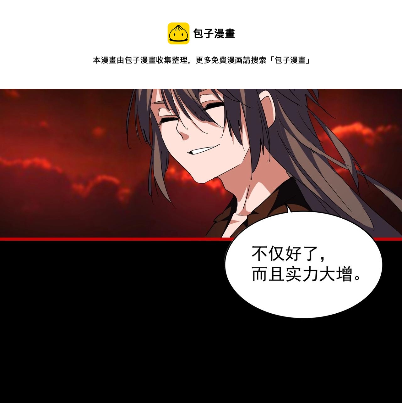 第285话 外挂越发离谱40
