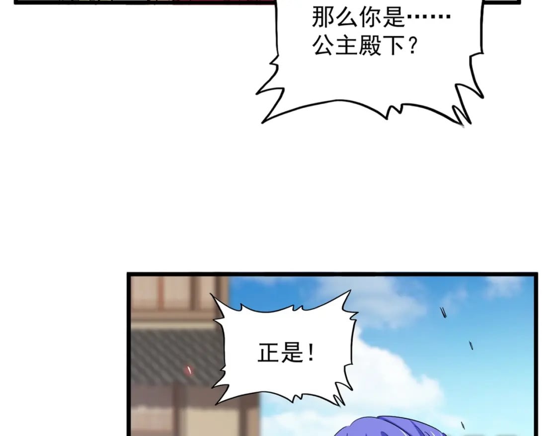 第383话 差之毫厘，失之千里31