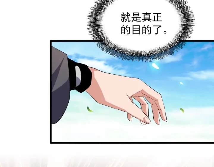 第185话 魔王！78