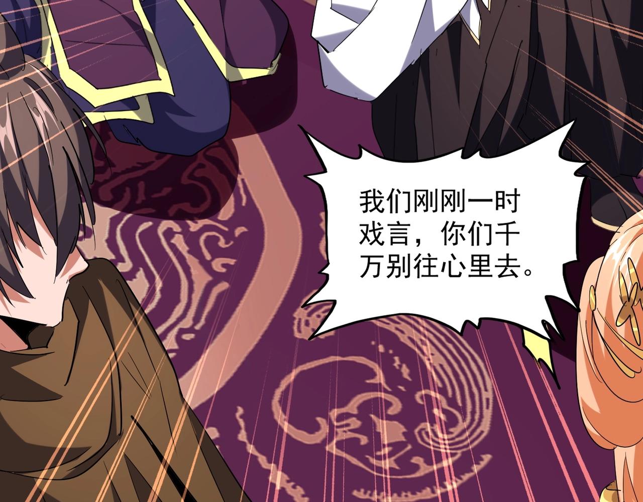 第230话 谁是家主！50