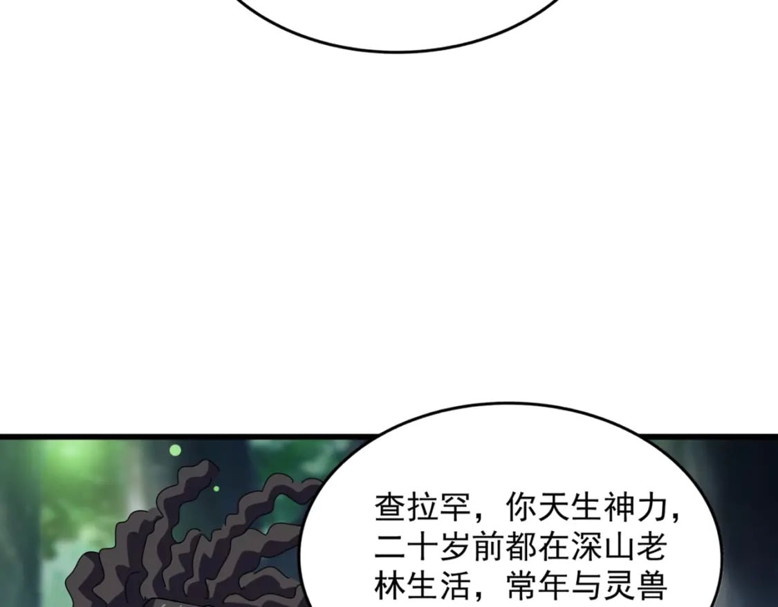 第423话 给他点颜色93