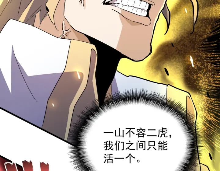 第181话 吐血的“大师”们41