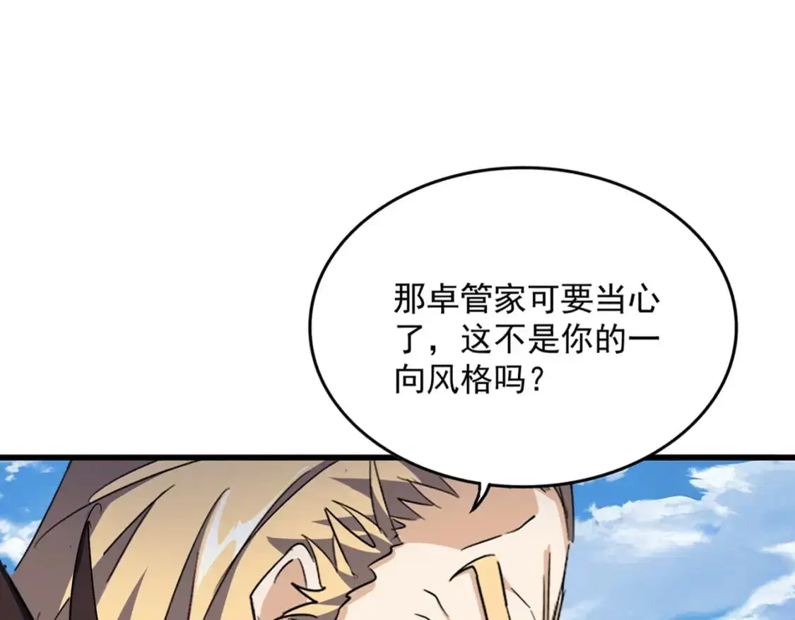 第473话 化龙26