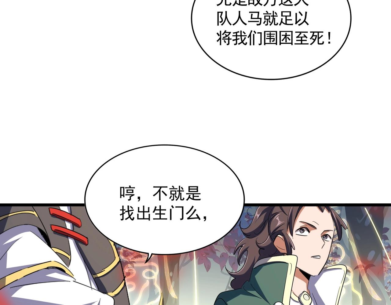 第336话 算错124
