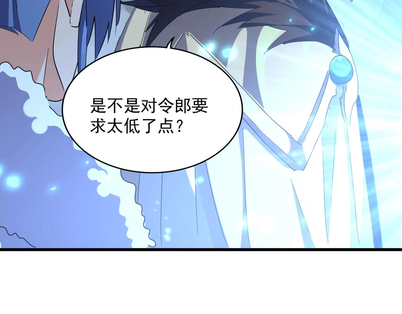 第316话 逆子...83