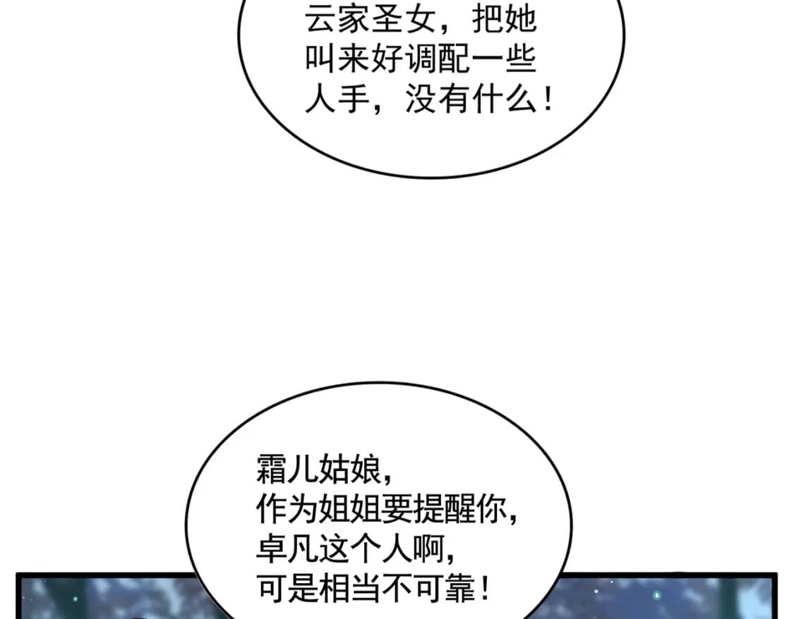 第449话 没有心的男人29
