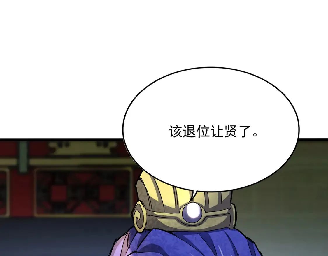 第529话 挡箭牌太子17