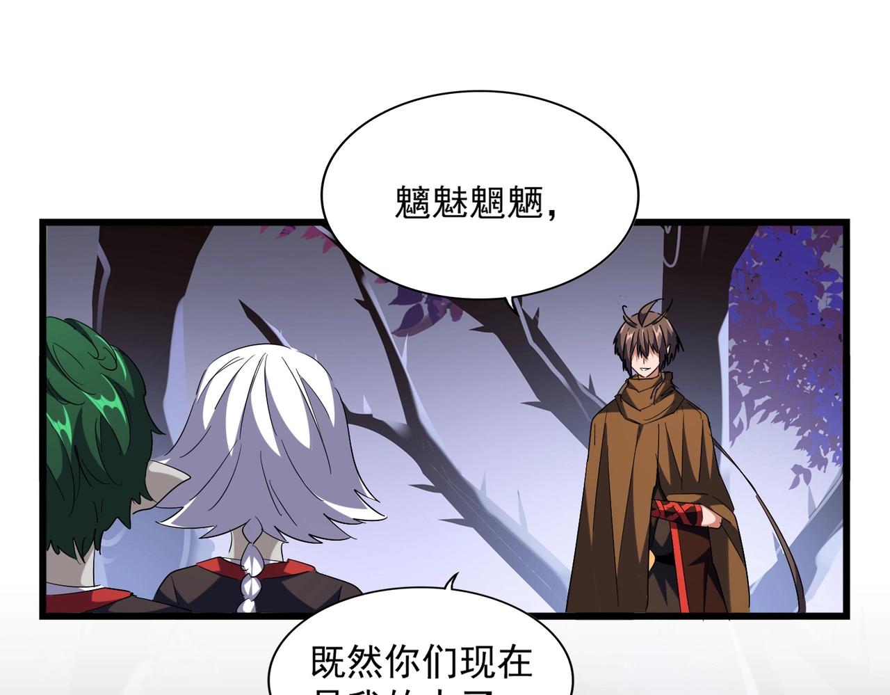 第266话 四鬼秘技103