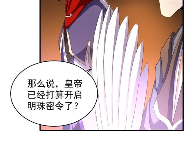 第47话 四柱之首！12