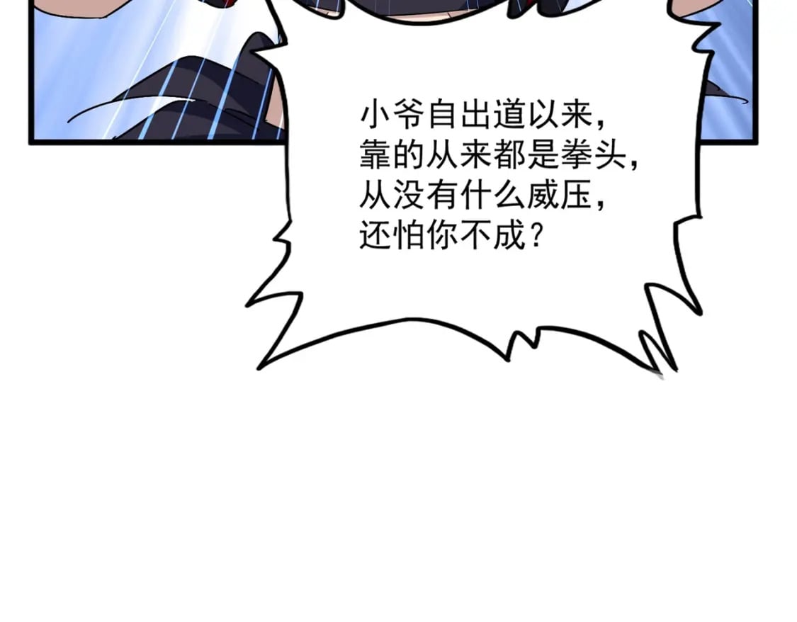 第441话 背后大佬20