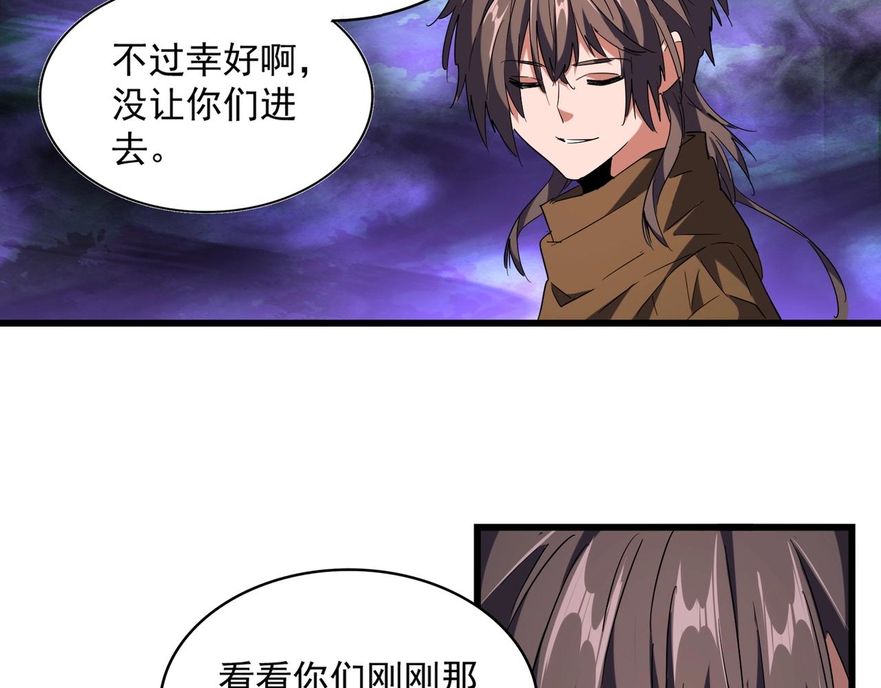 第231话 天宇四虎103