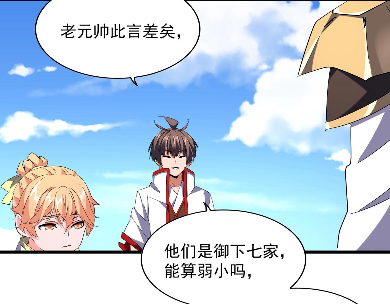 第239话 后会有期76