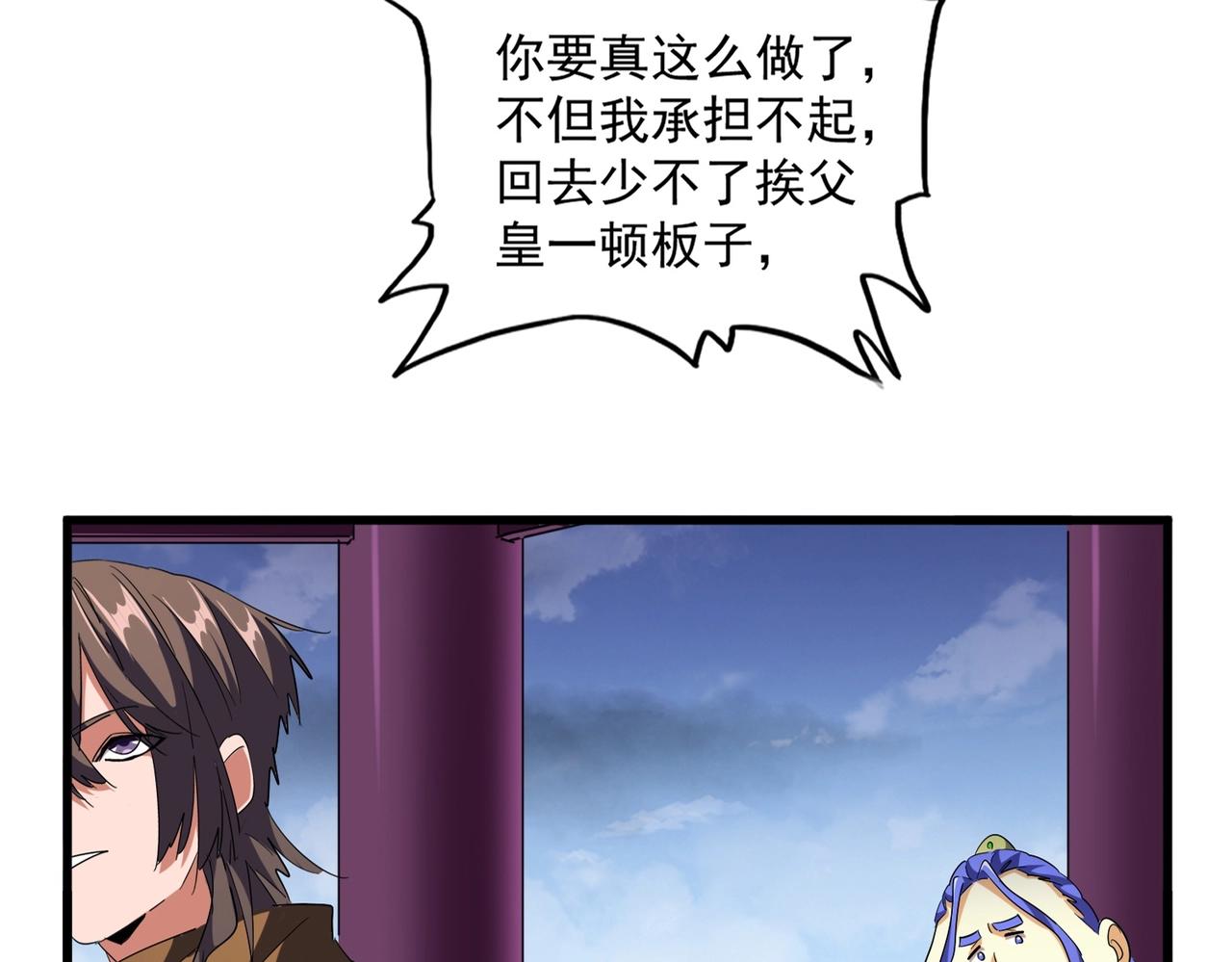 第257话 百家争鸣16