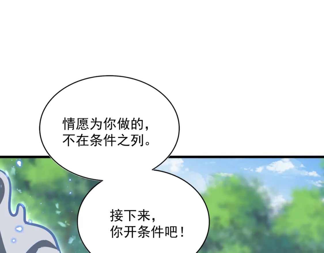 第367话 周全43