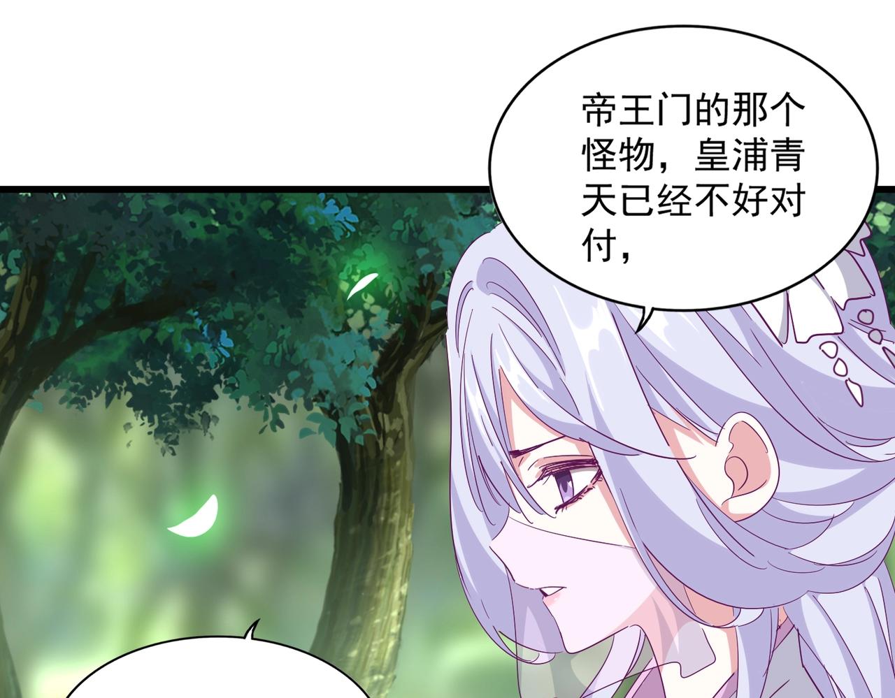 第287话 七家之龙47