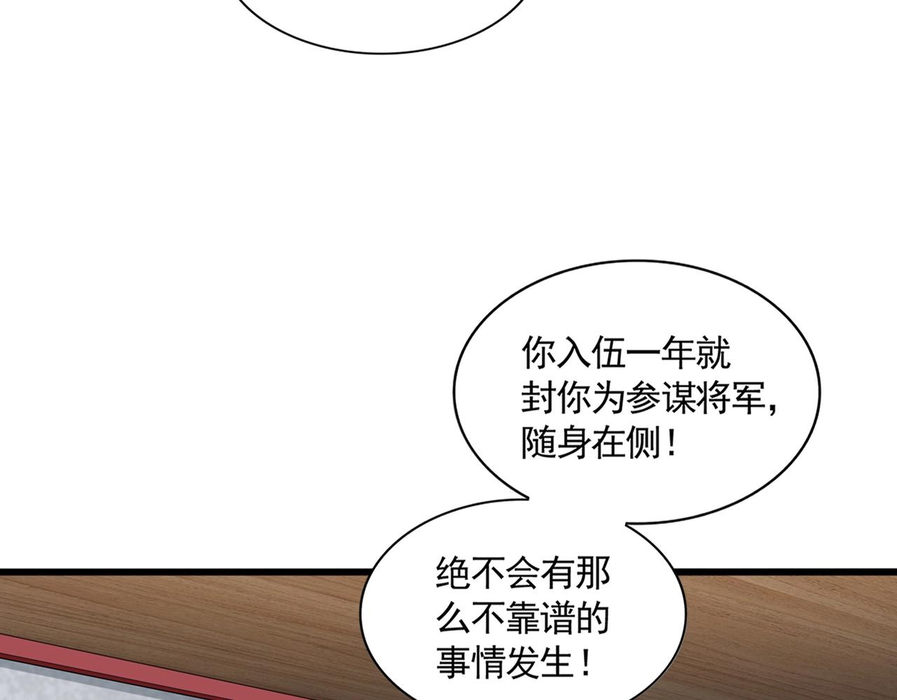 第301话 你走吧卓凡！！11