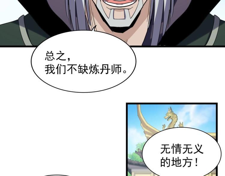 第217话 七家主100