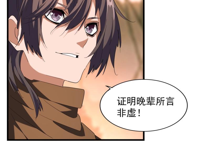 第215话 谨慎的老鬼23