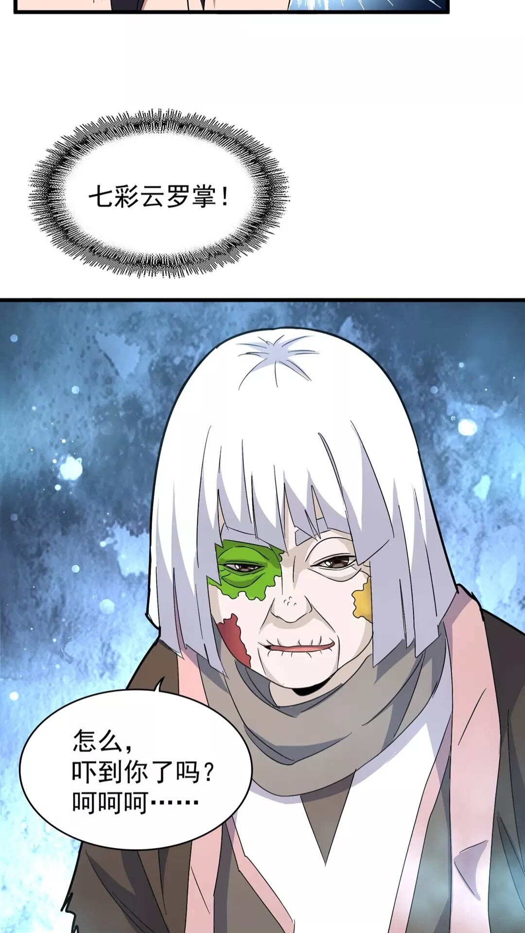 第150话 她要带我去哪里？21