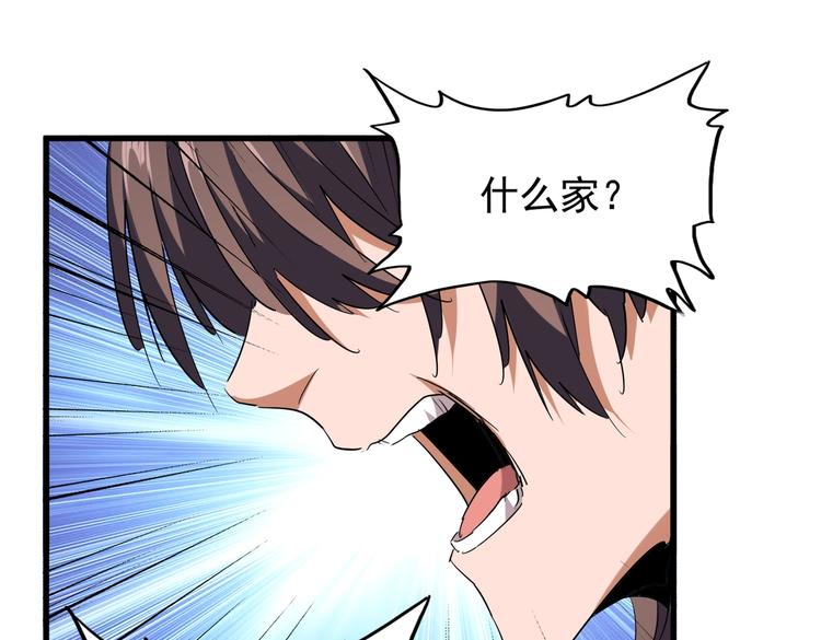第205话 加入我，严松71