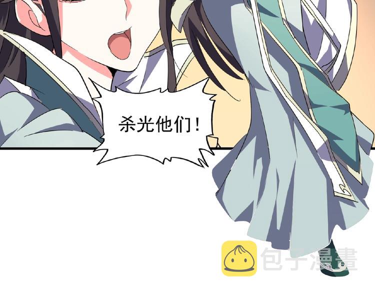 第25话 废物的下场就是死！17