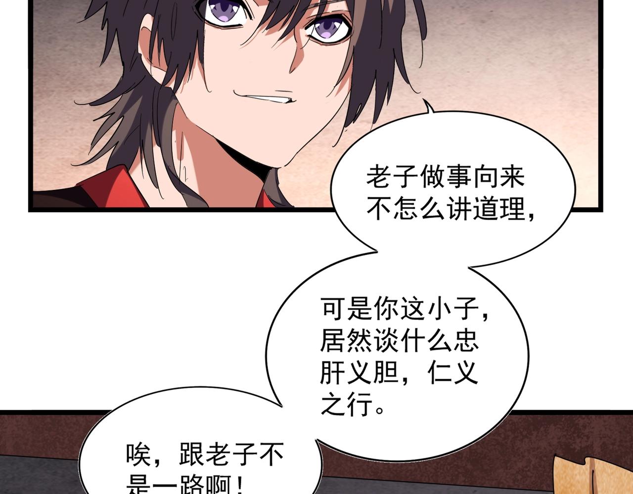 第242话 霸道王道54