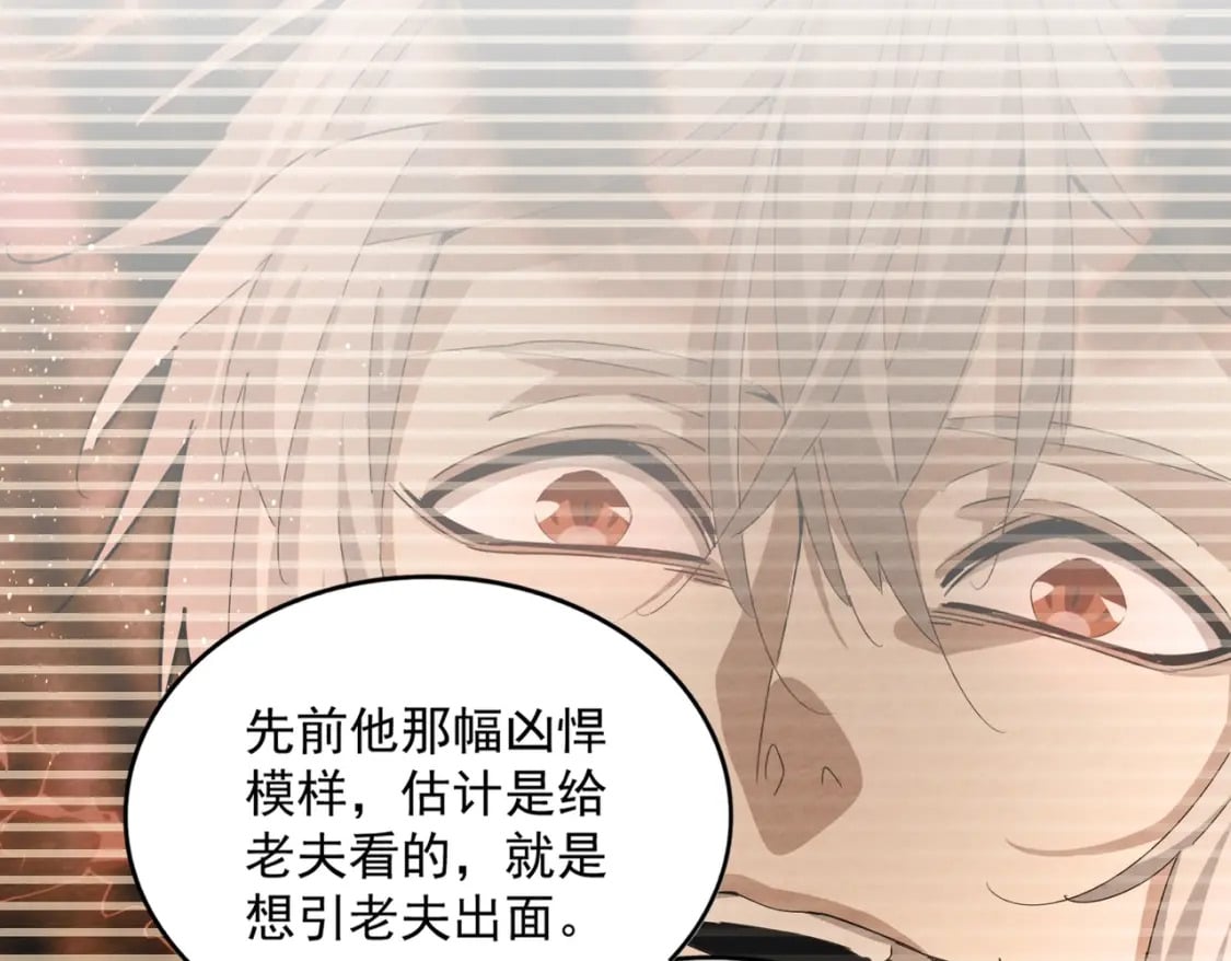 第426话 追踪者82