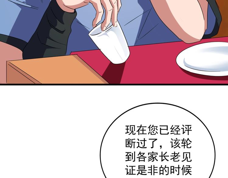 第144话 评判120