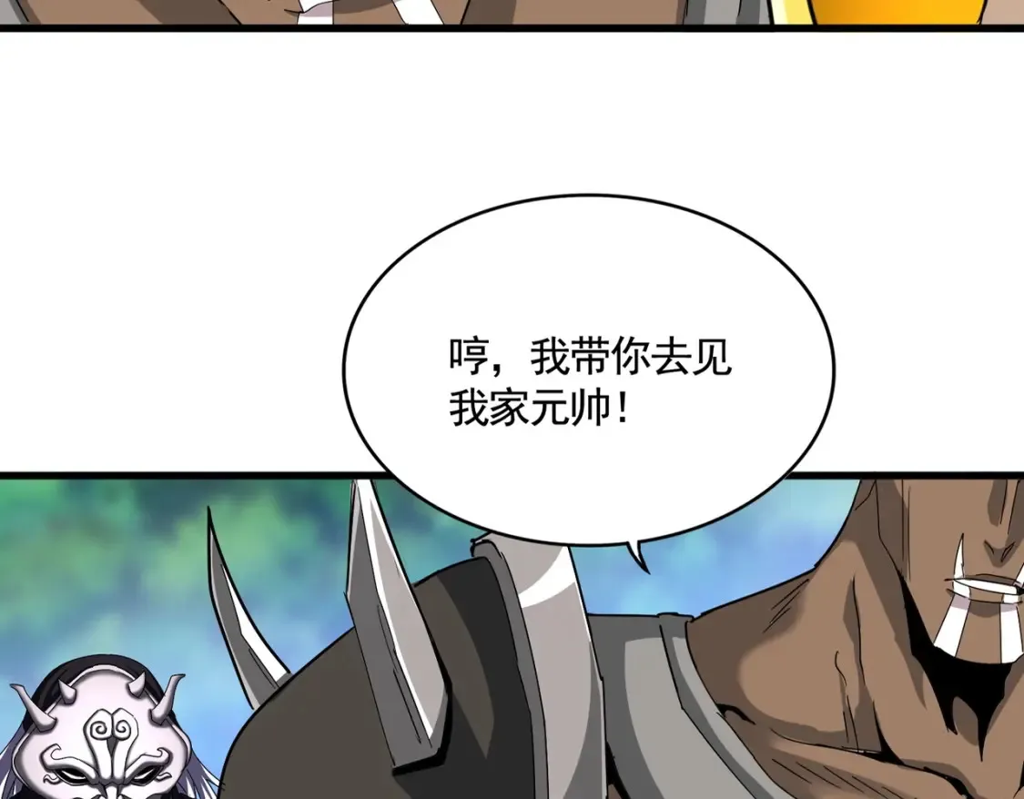 第504话 元帅4