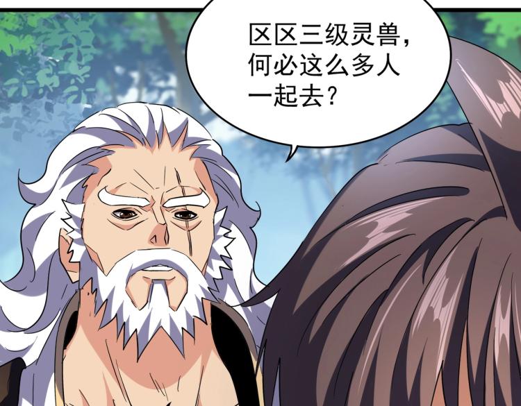 第214话 下套78