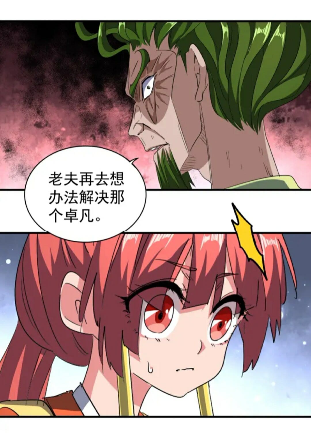 第92话 邪神9