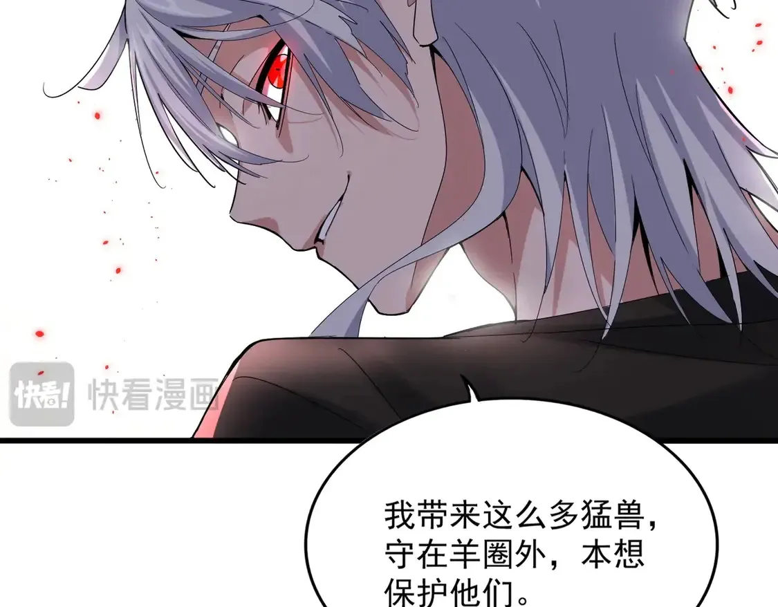 第535话 一桌子白毛76