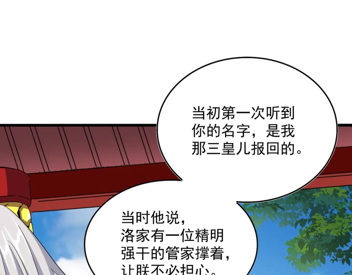 第388话 老狐狸17