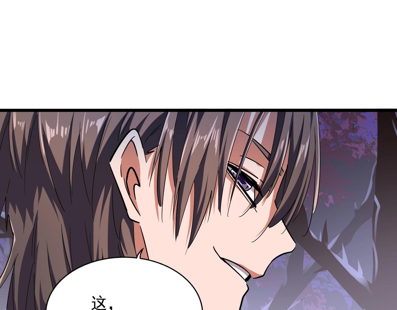 第267话 哪来的小鬼！17