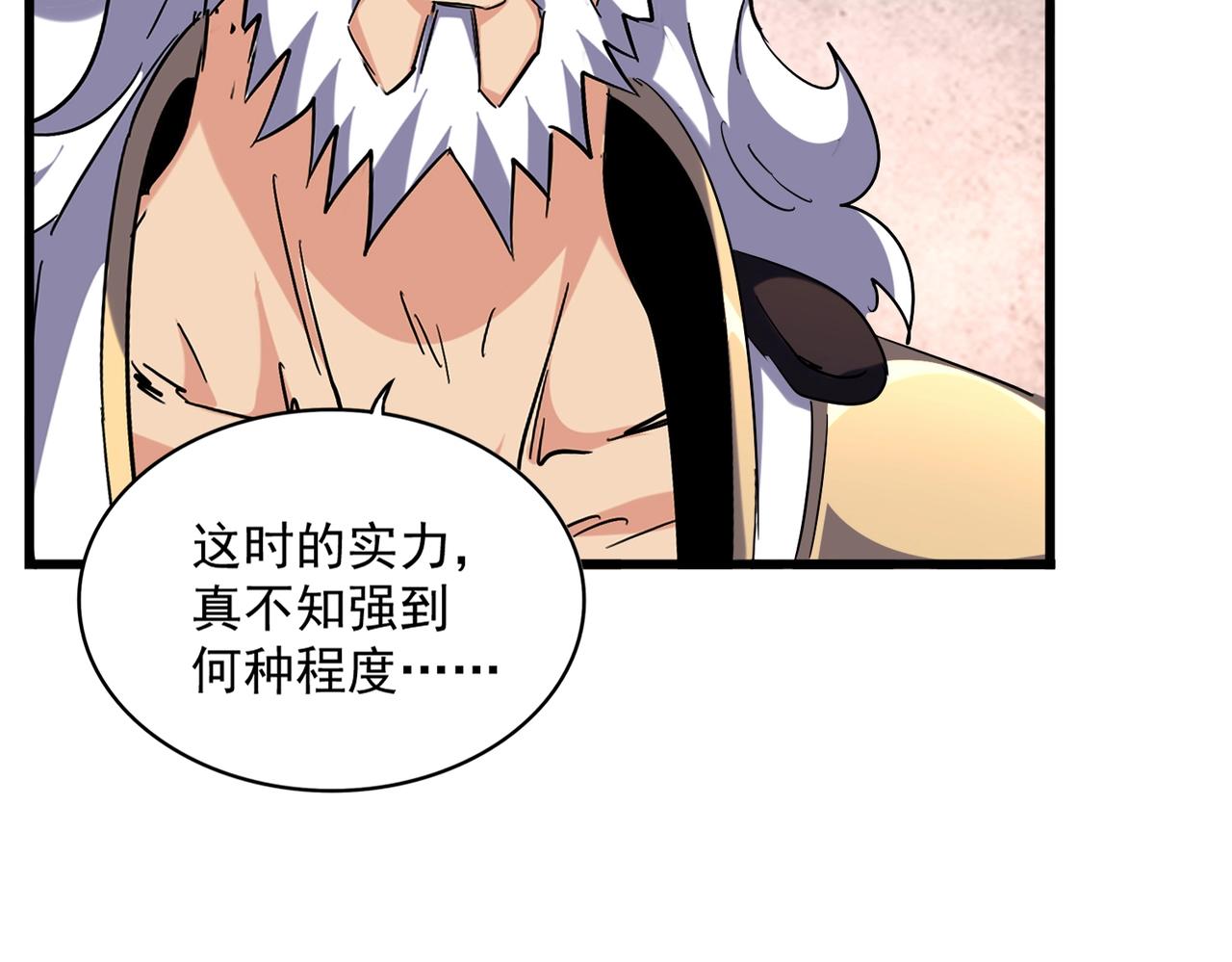 第260话 又是这颗蛋87